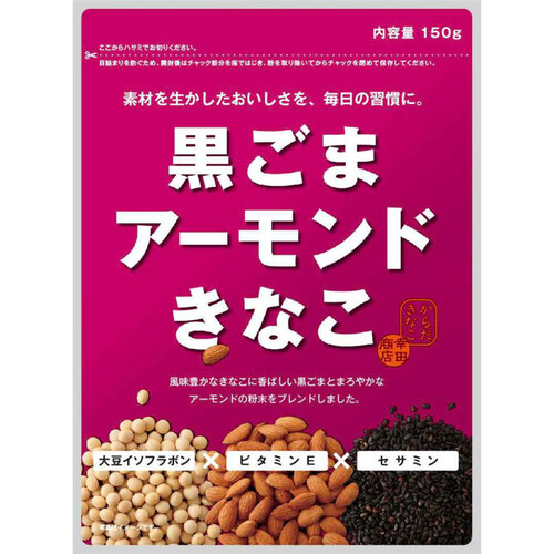 幸田商店 黒ごまアーモンドきなこ 150g Green Beans | グリーン