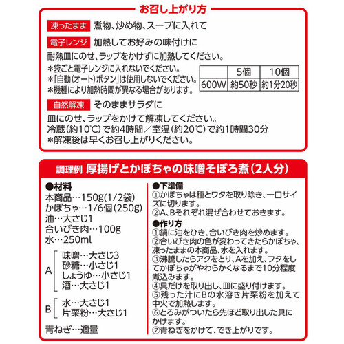 ミニ厚揚げ 300g トップバリュベストプライス