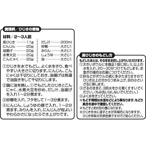 伊勢志摩産 長ひじき 11g トップバリュ Green Beans | グリーン