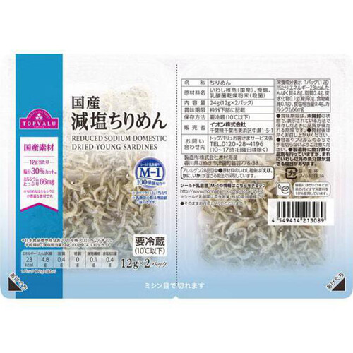 塩分30%カット シールド乳酸菌M−1配合国産減塩ちりめん 12g x 2パック トップバリュ