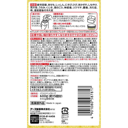 アース製薬 温素入浴剤 澄明の湯 600g