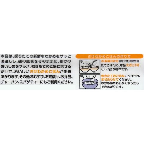 田中食品 わかめごはん さけ 43g