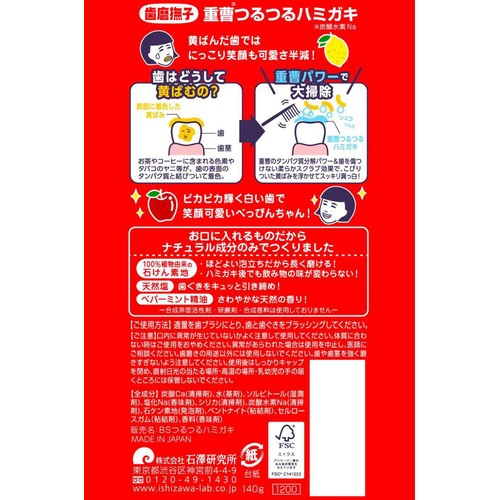 石澤研究所 歯磨撫子 重曹つるつるハミガキ 140g
