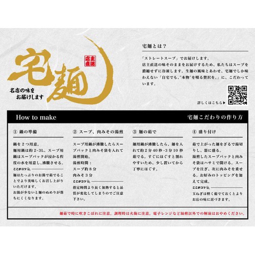 宅麺 ビンギリ タンタン麺【冷凍】 1食入(540g)