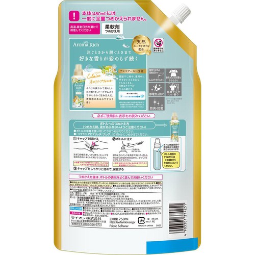 ライオン ソフラン アロマリッチ クレア つめかえ用 750ml