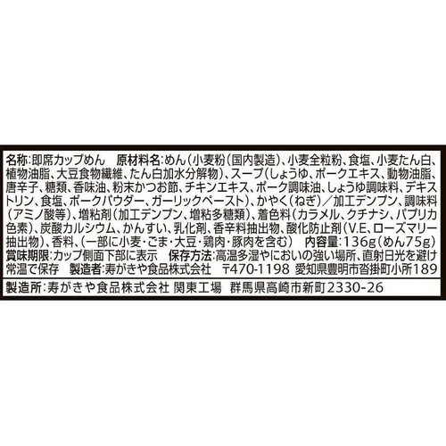寿がきや 麺処井の庄監修 辛辛魚らーめん 136g
