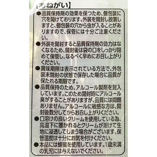 山内製菓 ふんわりロールケーキ瀬戸内レモンビタースウィート 10個入