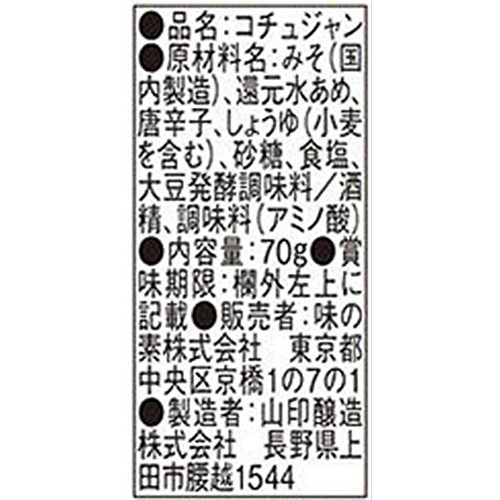 味の素 CookDo コチュジャン チューブ 70g