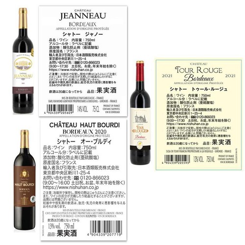 フランス産】 グリーンビーンズ限定 全部で12金 ! ボルドー金賞