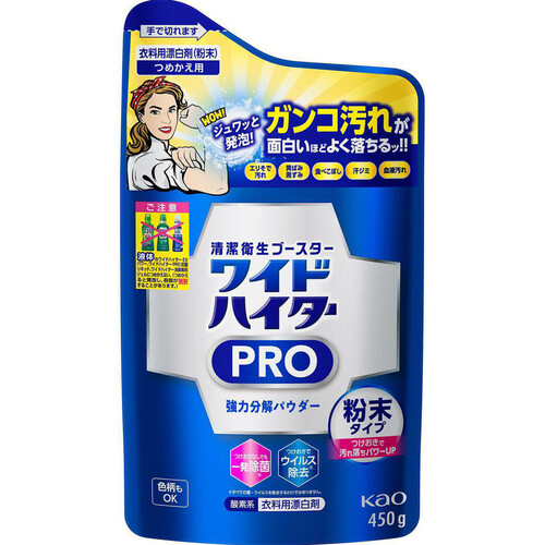 花王 ワイドハイター PRO 強力分解パウダー詰替 450g