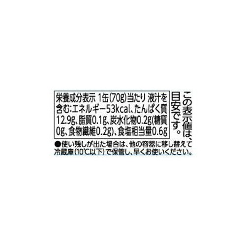 オイル不使用ライトツナフレークまぐろ水煮 70g x 3缶 トップバリュベストプライス