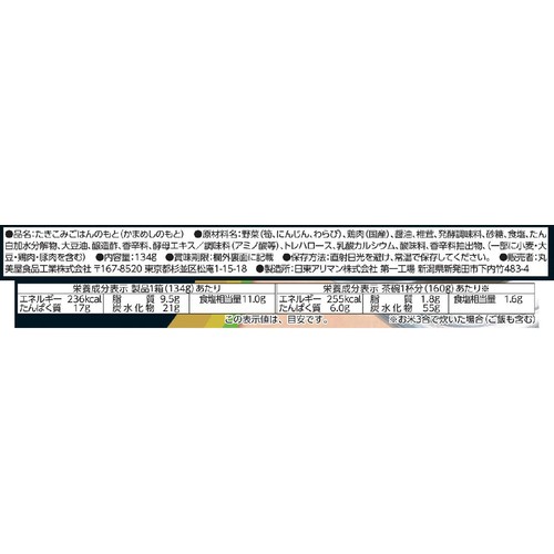 丸美屋 とり釜めしの素 3～4人前 134g