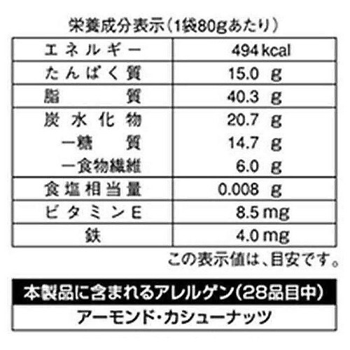 共立食品 製菓用クラッシュナッツ 80g