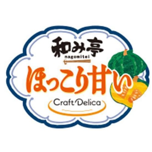 【冷蔵】クラフトデリカ かぼちゃの煮物 1パック