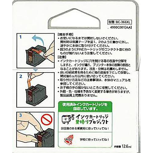 キヤノン BC-366XL FINE インクカートリッジ 3色カラー 大容量