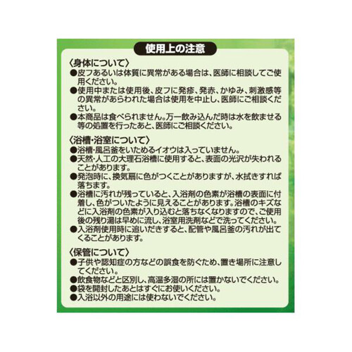 薬用入浴剤森の香り アソートボックス 20錠 トップバリュ