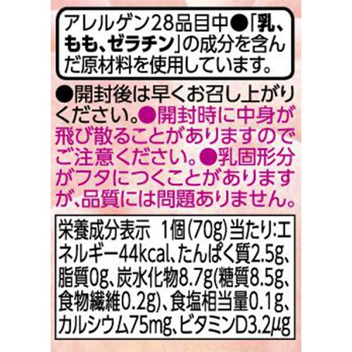 白桃ヨーグルト 脂肪ゼロ 70g x 4個 トップバリュベストプライス