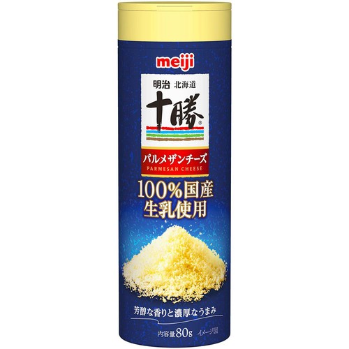 明治 北海道十勝パルメザンチーズ 80g
