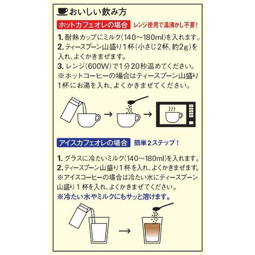 AGF ブレンディ 袋 70g