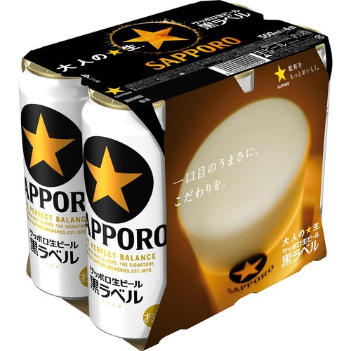 5%】 サッポロ 黒ラベル 500ml x 6本 Green Beans | グリーンビーンズ