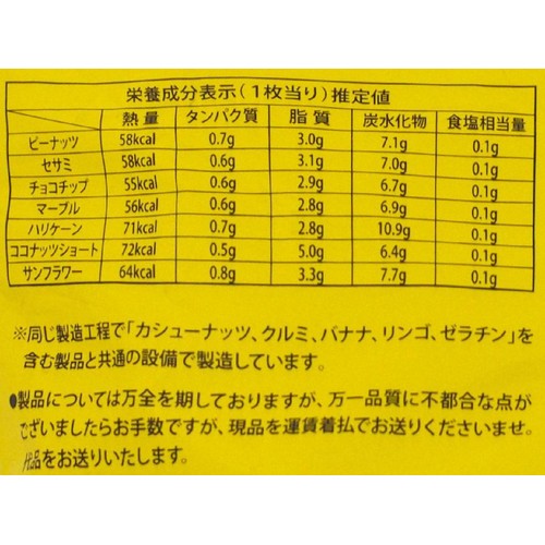 ジミー TROPICAL COOKIES パック 2枚入 x 10袋