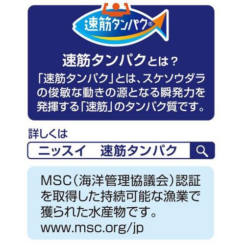 ニッスイ おいしいものをちょっとだけ ちくわ 3本入 Green Beans