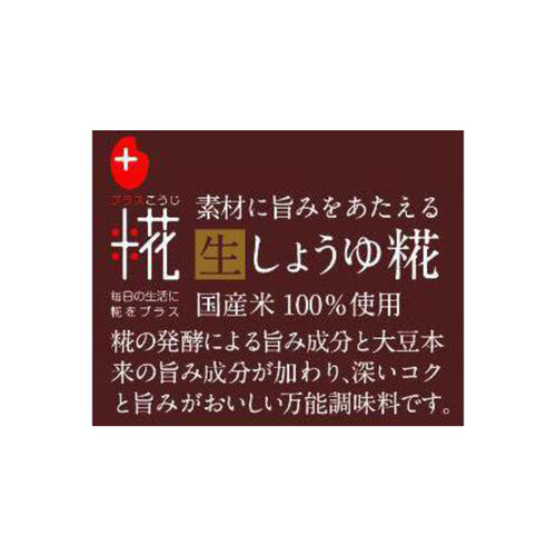 マルコメ プラス糀 生しょうゆ糀 200g