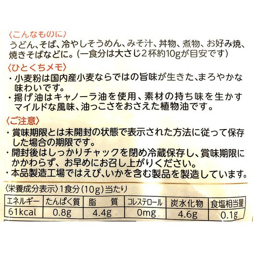 山城屋 国産小麦天かす 60g