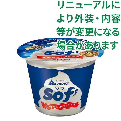 赤城乳業 ソフ 北海道ミルクバニラ 150ml Green Beans | グリーン