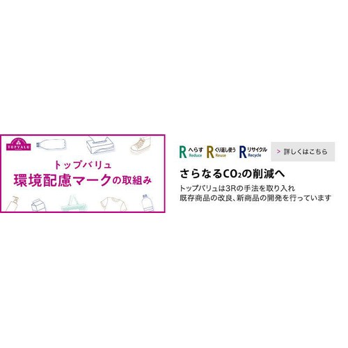 さらさら吸水ライナー20cc  少量用 28枚 トップバリュベストプライス