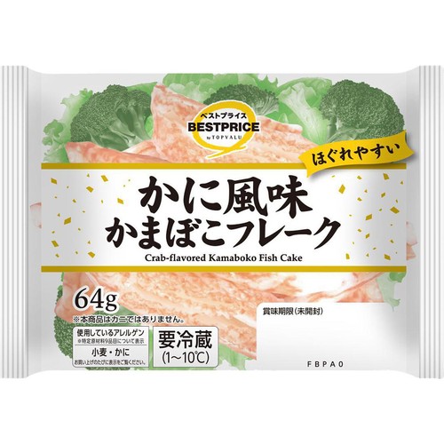 かに風味 かまぼこフレーク 64g トップバリュベストプライス