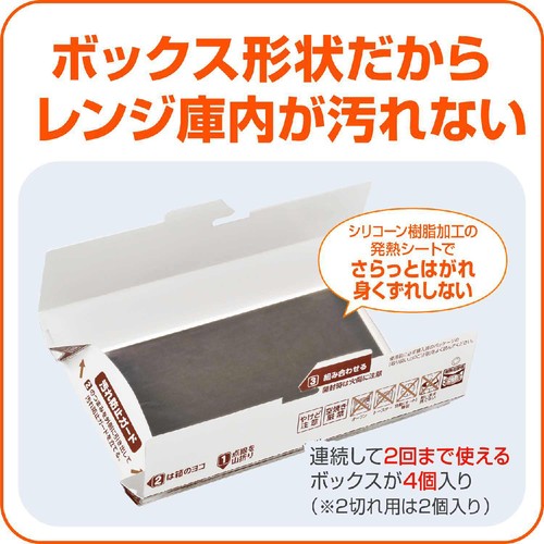 クックパー レンジで焼き魚ボックス 1切れ用 4枚
