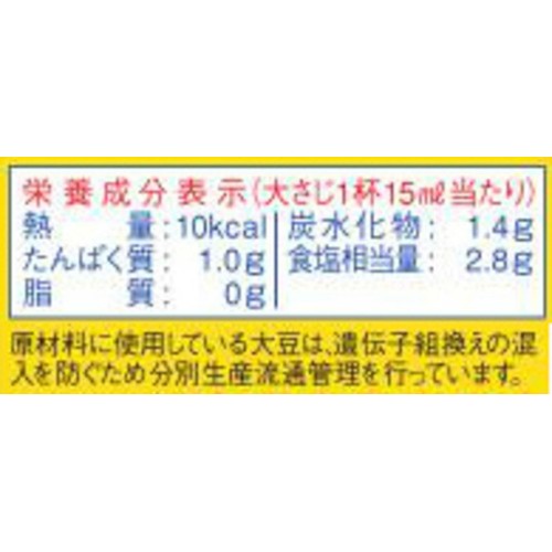 ヒガシマル醤油 うすくちしょうゆ 500ml