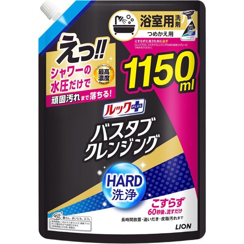 ライオン ルックプラス バスタブクレンジング HARD洗浄 つめかえ用 特大サイズ 1150ml