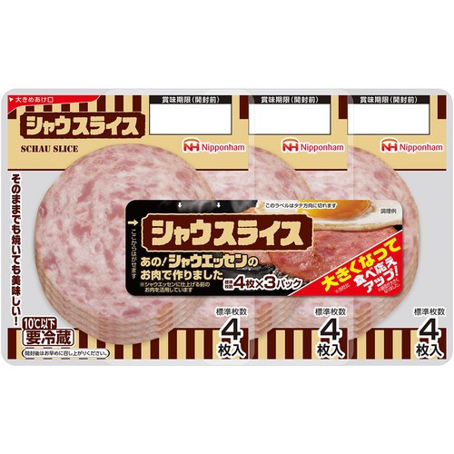 日本ハム シャウスライス 4枚 x 3パック