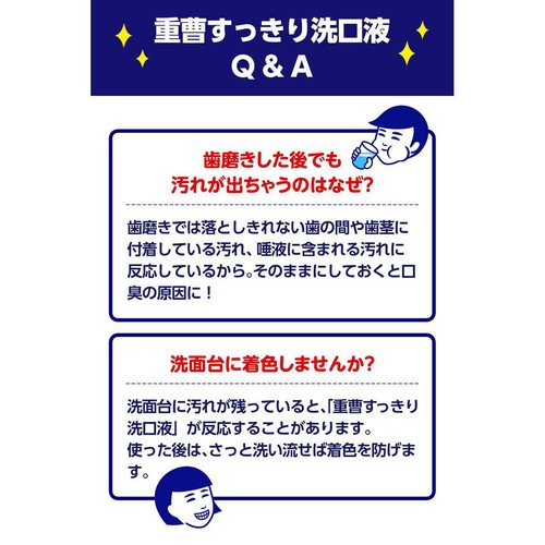 石澤研究所 歯磨撫子 重曹すっきり洗口液 200mL