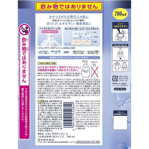 花王 ビオレ ザ ボディ 泡タイプ ピュアリーサボンの香り つめかえ用 780ml