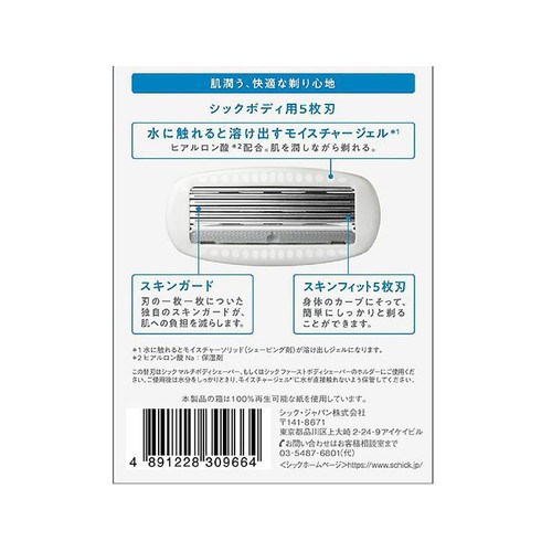 シック ボディ用5枚刃 替刃3個入