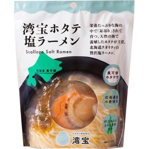 北創フーズシステム 湾宝ホタテ 塩ラーメン 1食入