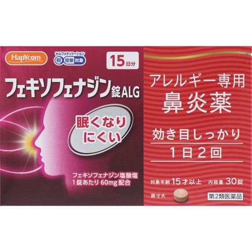 【第2類医薬品】◆フェキソフェナジン錠ALG 30錠