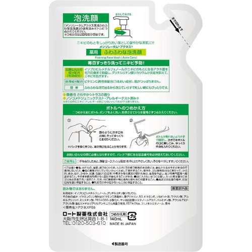 アクネス ふわふわな泡洗顔 つめかえ用 140mL