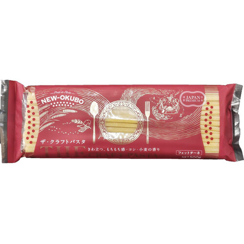 ニューオークボ ザ・クラフトパスタ フェットチーネ 500g Green Beans