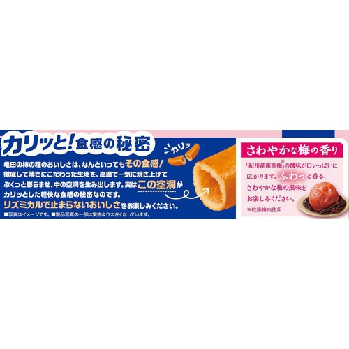 亀田製菓 亀田の柿の種 梅しそ 増量 6袋入(197g) Green Beans