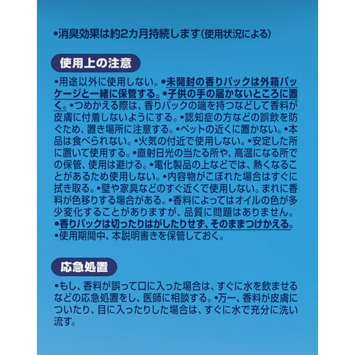 P&G ファブリーズ 消臭芳香剤 トイレ用 ブルー・シャボンの香り つめかえパック 4回分