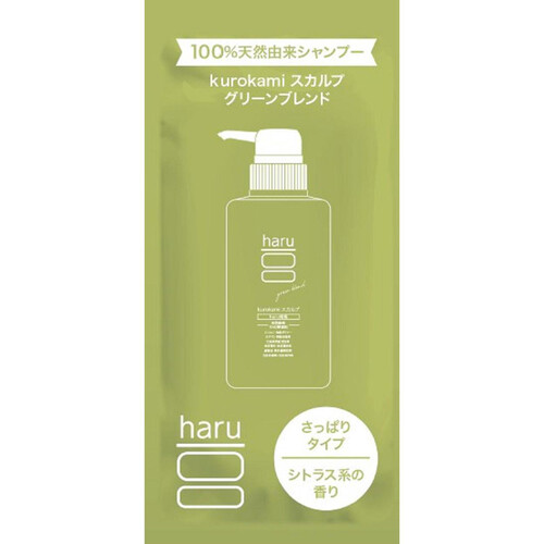 haru kurokami スカルプシャンプー グリーンブレンド サシェ 10mL