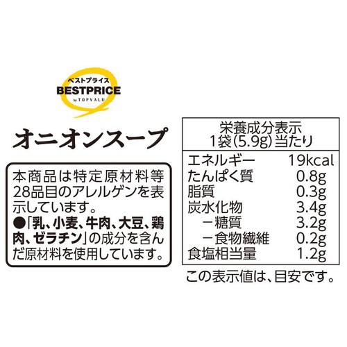 オニオンスープ 4袋入 トップバリュベストプライス