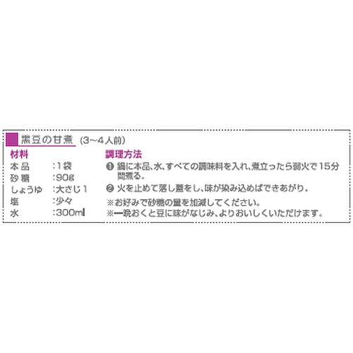 菜ごころ 北海道産黒豆 140g