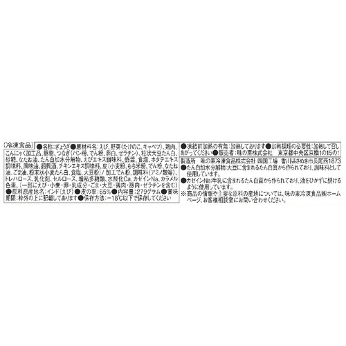 味の素 ずっしり大餃子 海老 【冷凍】 9個入(279g)