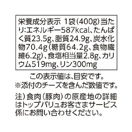 プロのひと品 Barilla コン ラグー アッラ ボロネーゼ 400g トップバリュ