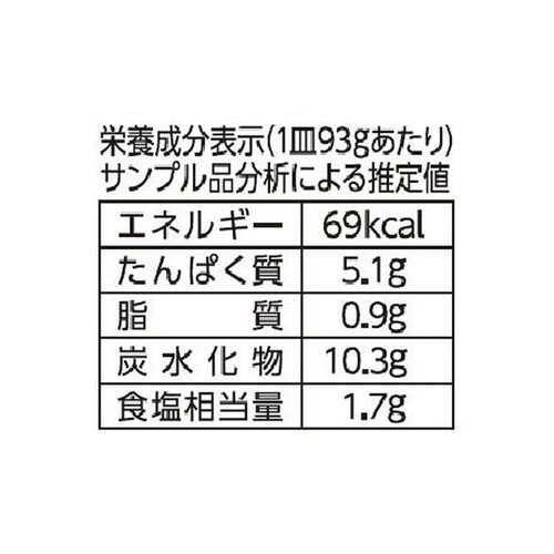 イーエヌ大塚製薬 あいーと 介護食 すき焼き風寄せ煮【冷凍】 93g